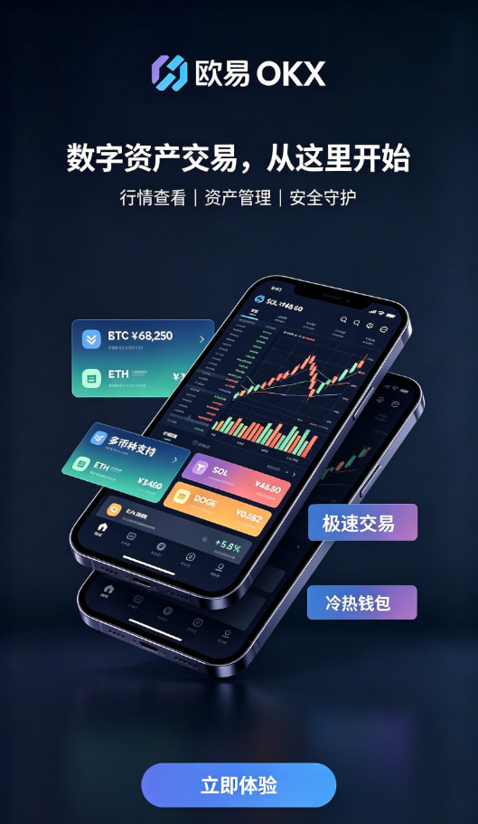 下载欧交易所官方区块链科普