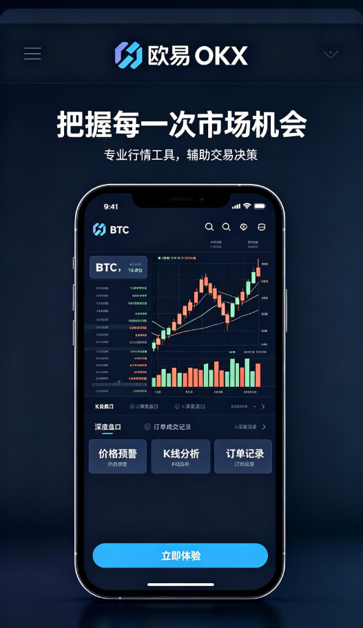下载欧交易所官方数字资产知识
